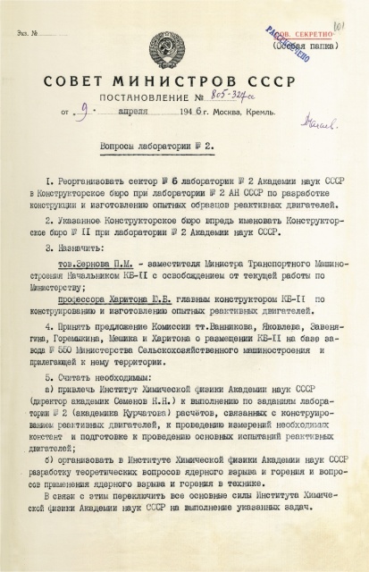 от 9 апр1946 img101 RGB.jpg